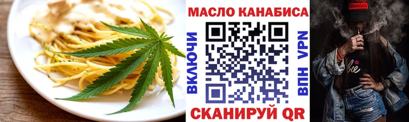 Еда ТГК конопля  Очёр 
