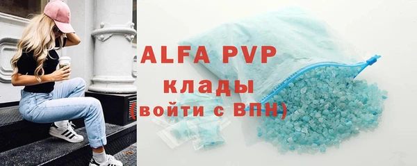 альфа пвп Белоозёрский